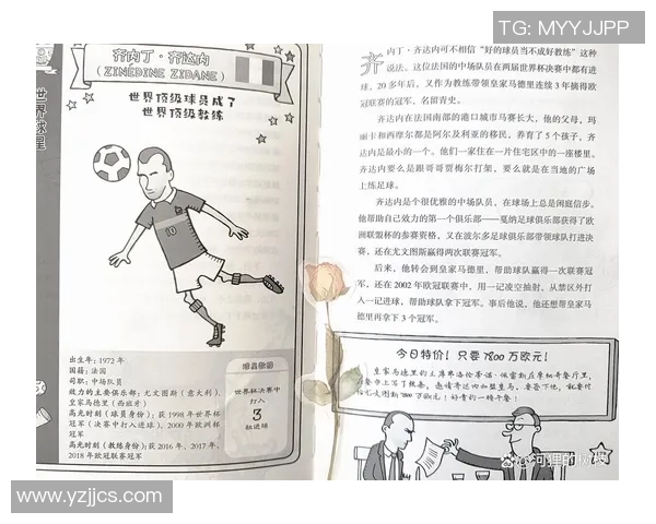 足球明星斯科特的传奇故事与成就揭秘你了解多少 足球明星斯科特的传奇故事与成就揭秘你了解多少