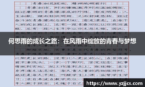米兰体育官网